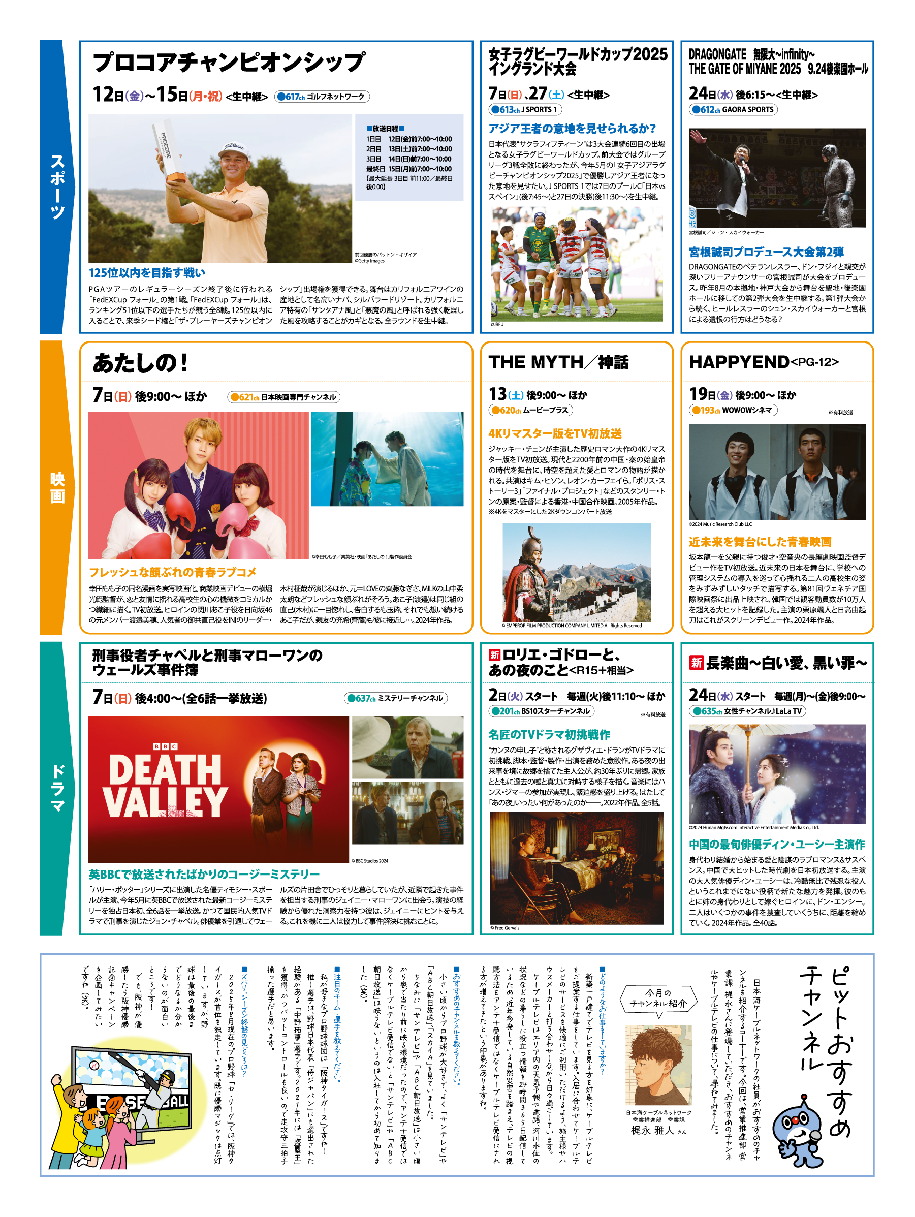 09_NCNピットマガジン集版4.png