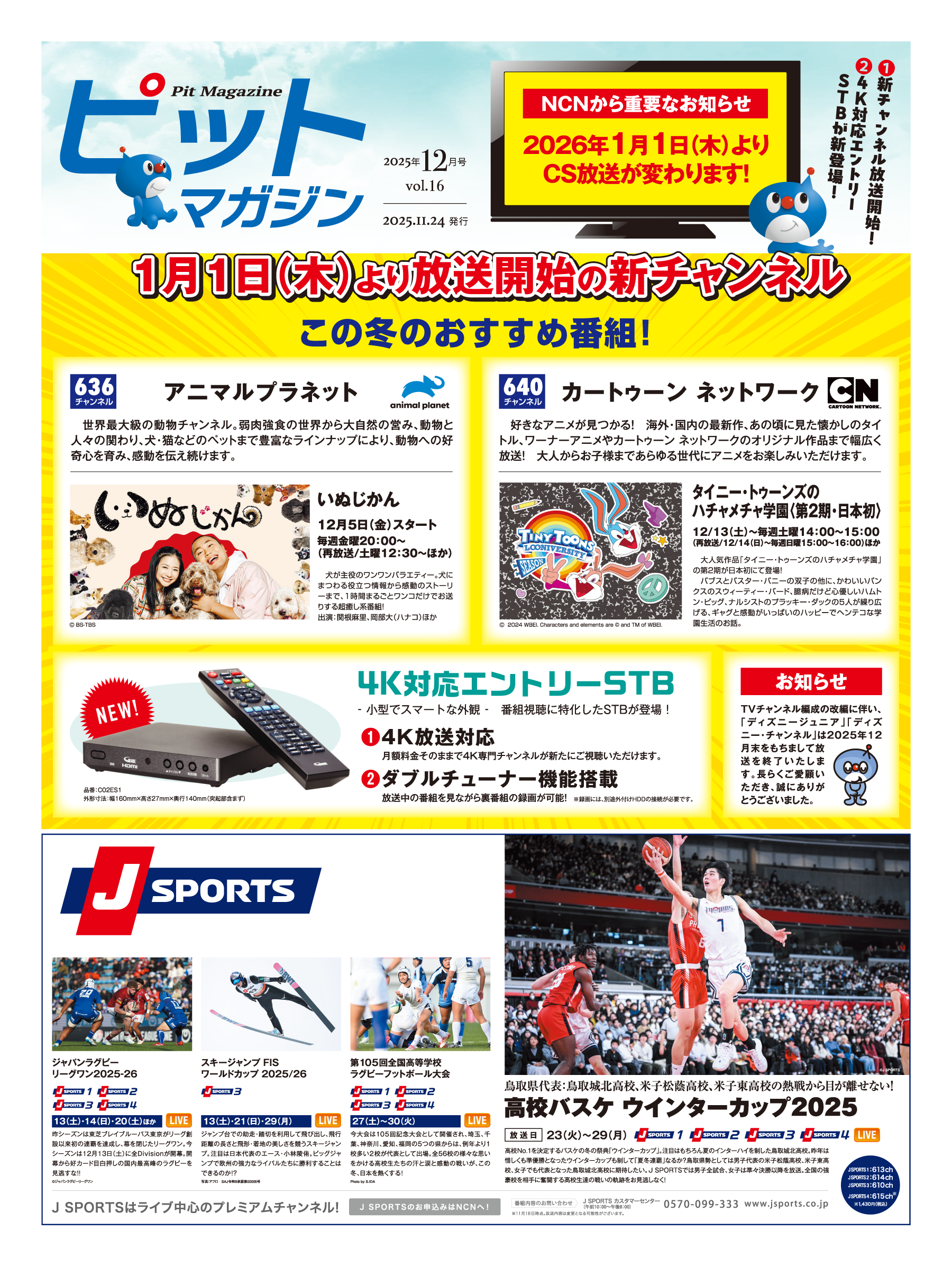 12_ピットマガジン1.png