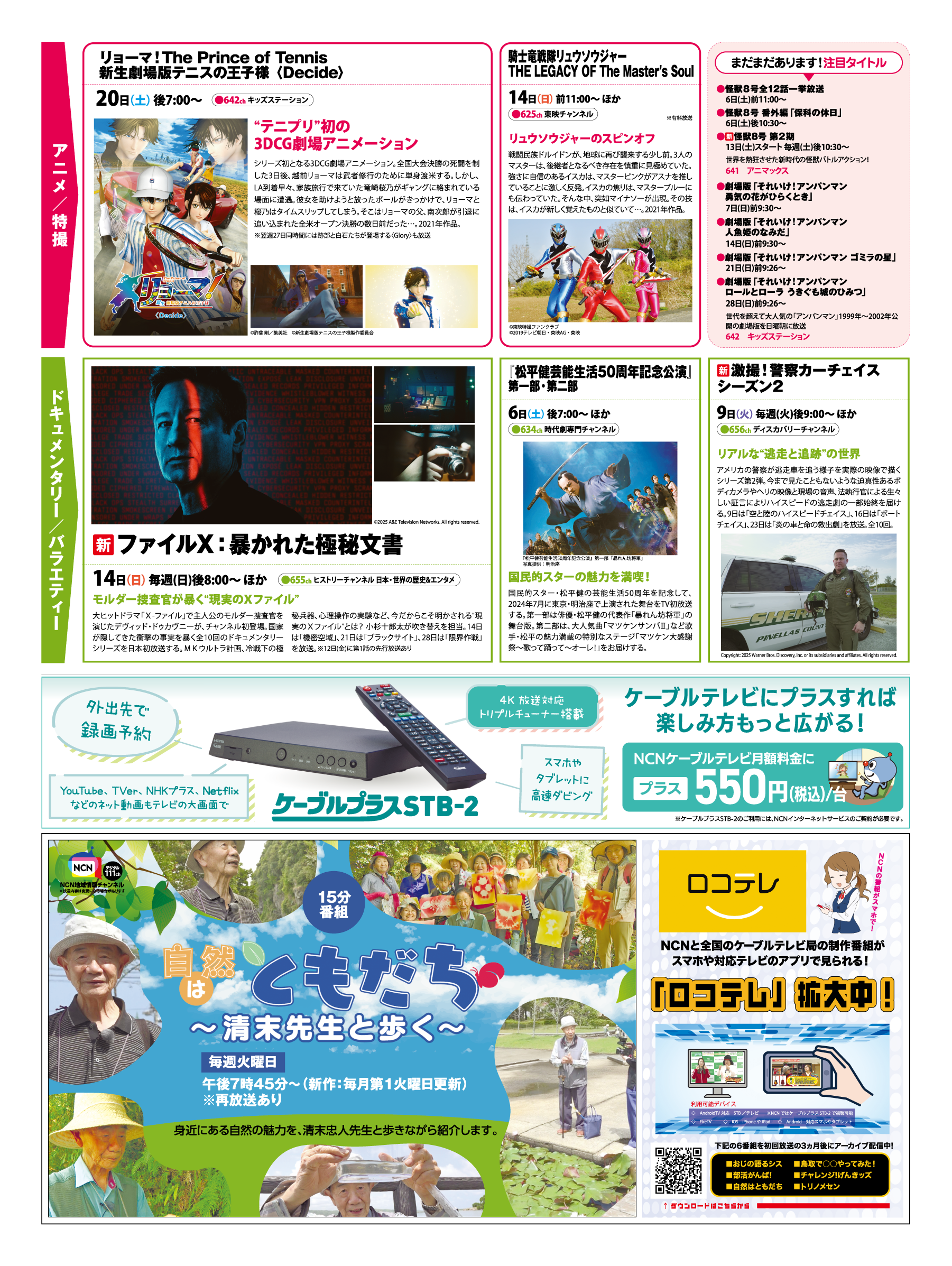 09_NCNピットマガジン集版3.png
