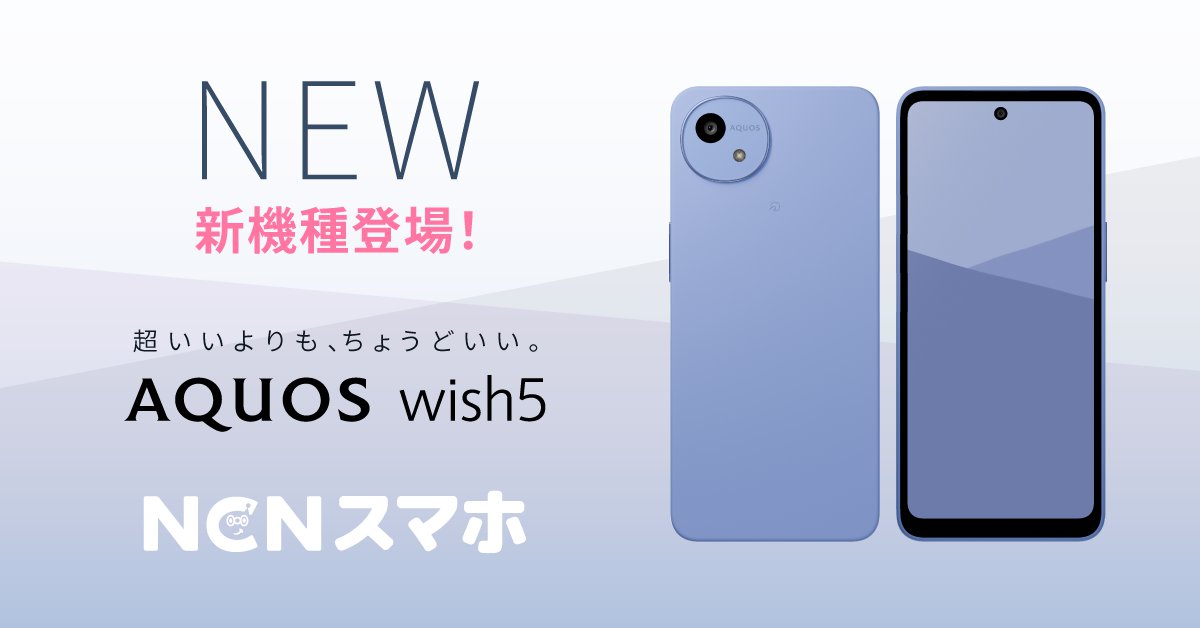 【バナー】202508スマホ新機種登場.png