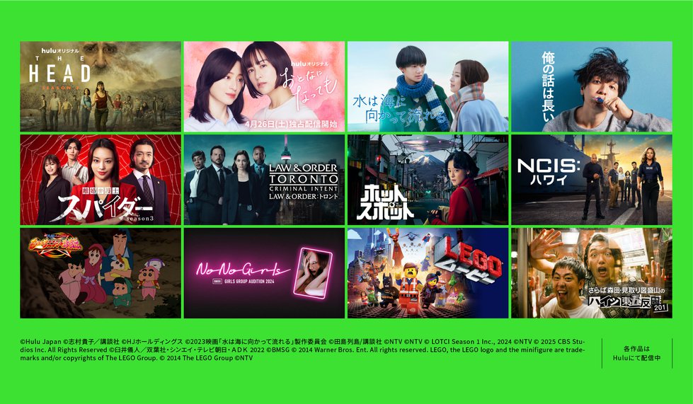 Hulu_contentswall_202504_202509.jpg