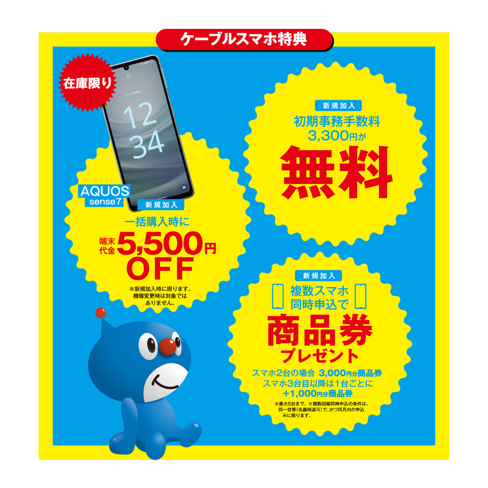 2023-11-12CPページ画像3.png