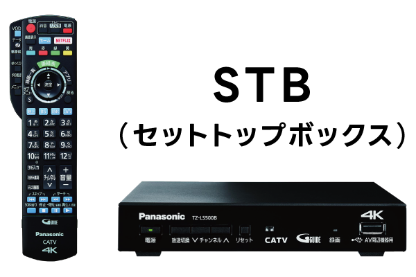テレビサービスの特徴_ls500b.png