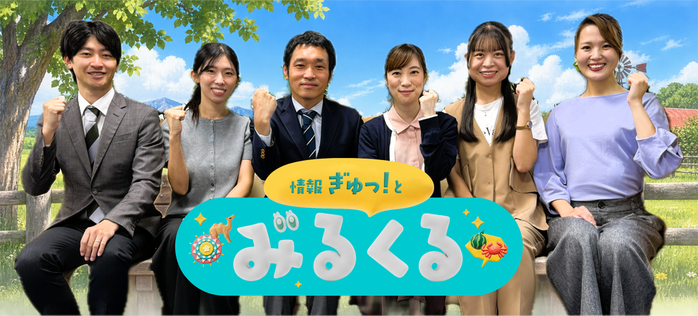 みるくるHPヘッダー画像.png