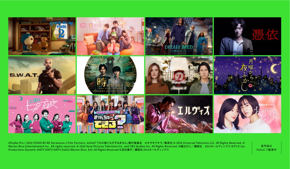Hulu_contentswall_202604_202609.jpg