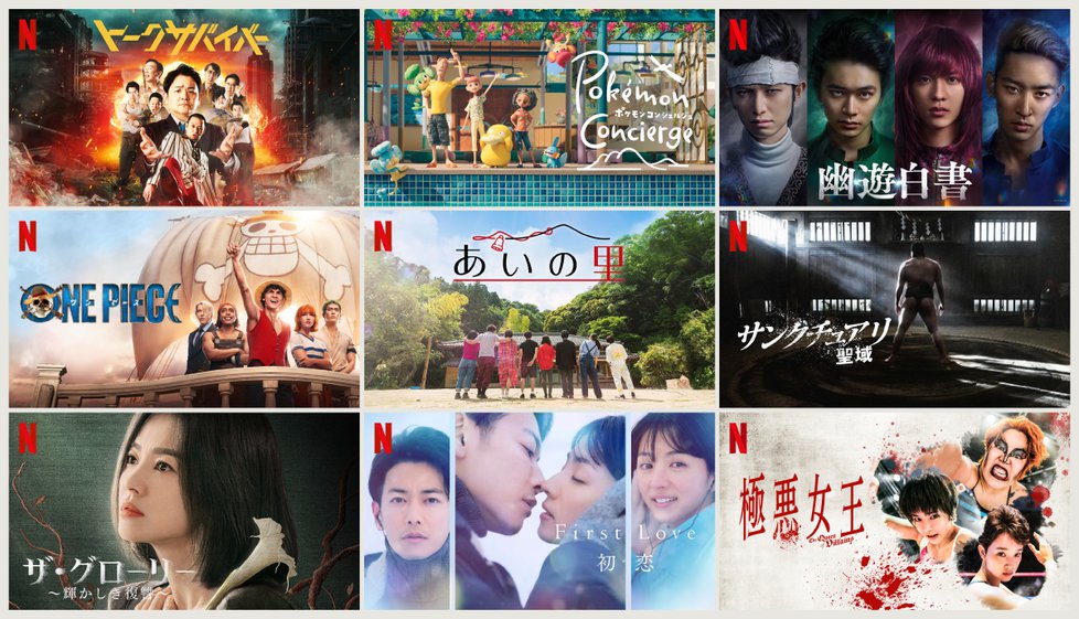Netflixヘッダ202410-202503.png